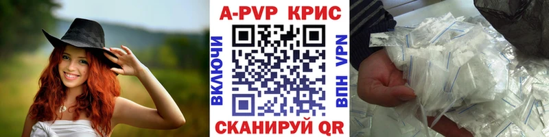 купить закладку  Костерёво  Alpha PVP Crystall 