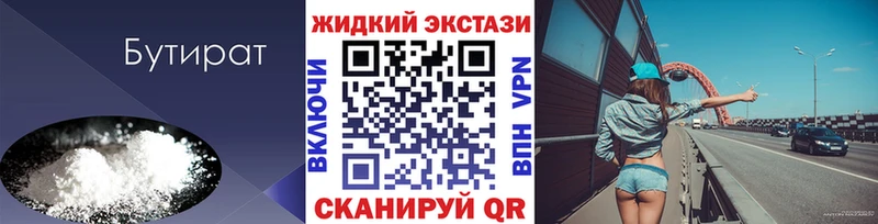 БУТИРАТ бутик  OMG как войти  Костерёво  купить  