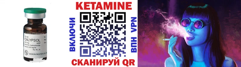 КЕТАМИН ketamine Костерёво