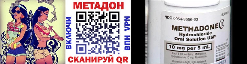 МЕТАДОН methadone  наркота  Костерёво 