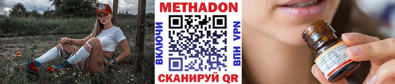 Метадон methadone Костерёво